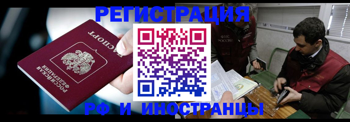 прописка ребенка в Перми