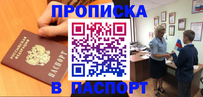 пропишу в квартире в Перми