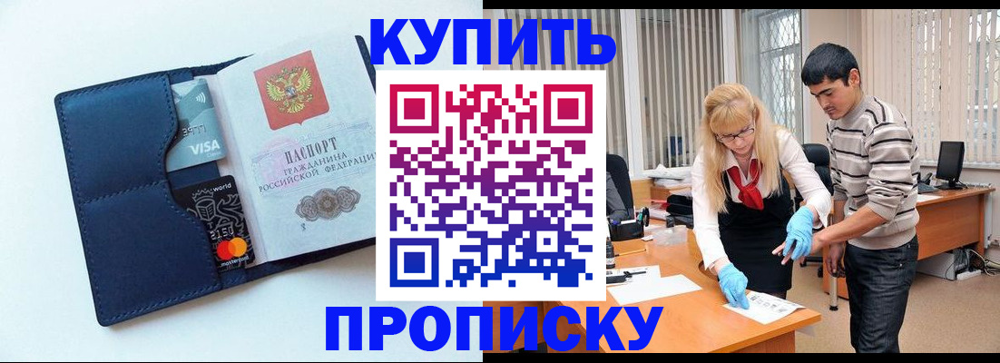 временная регистрация в квартире в Перми