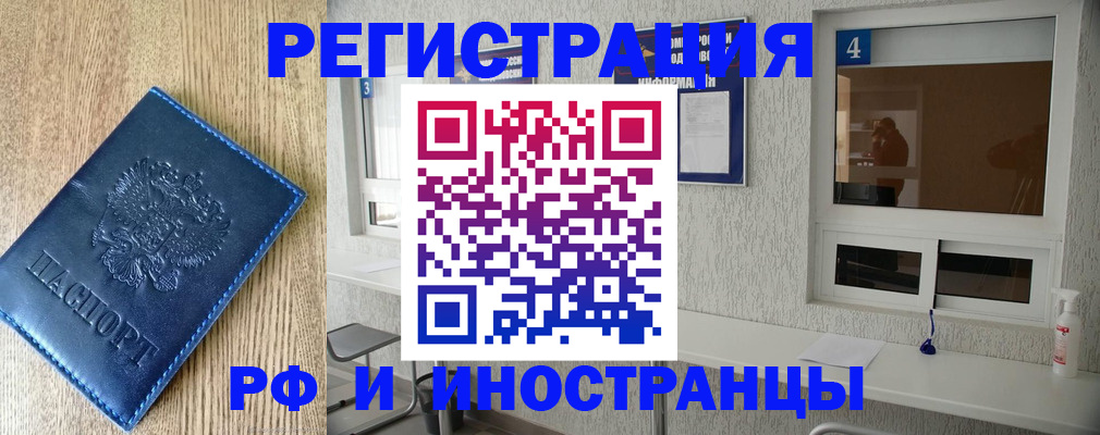 временная регистрация адрес в Перми