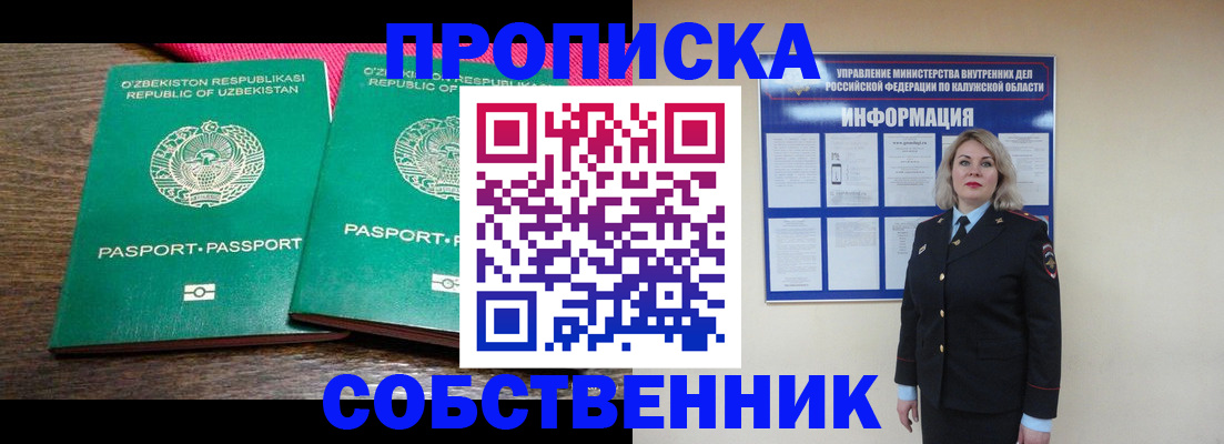 пропишу в квартире в Перми