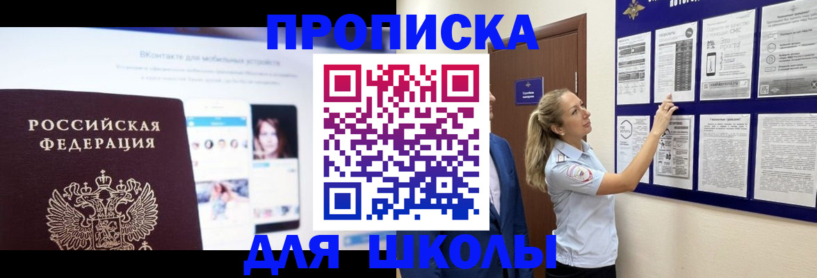 прописка для военкомата в Перми