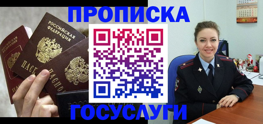 временная регистрация собственник в Перми