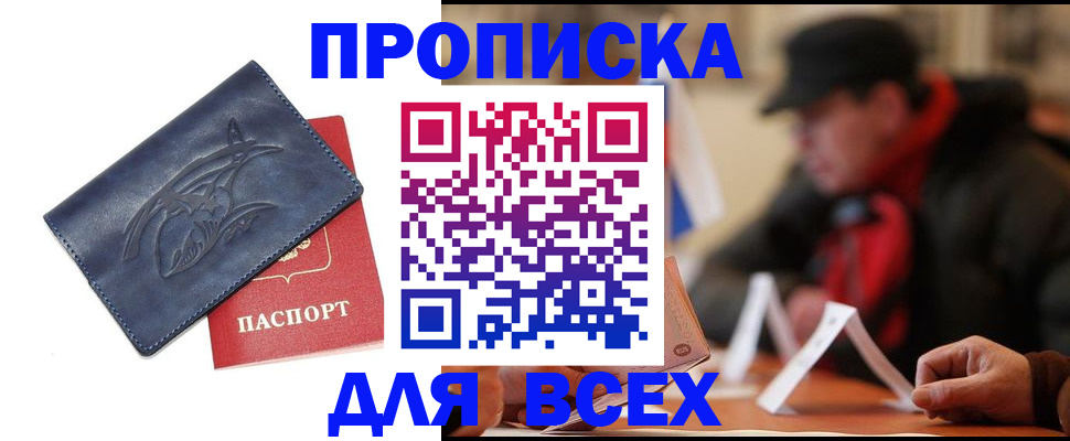 регистрация для школы в Перми
